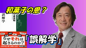 武田鉄矢の画像を貼って雑談するトピPart7