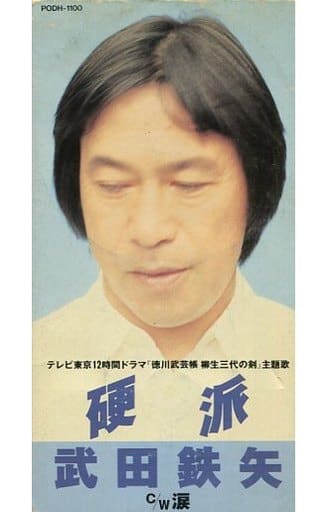 武田鉄矢の画像を貼って雑談するトピPart7