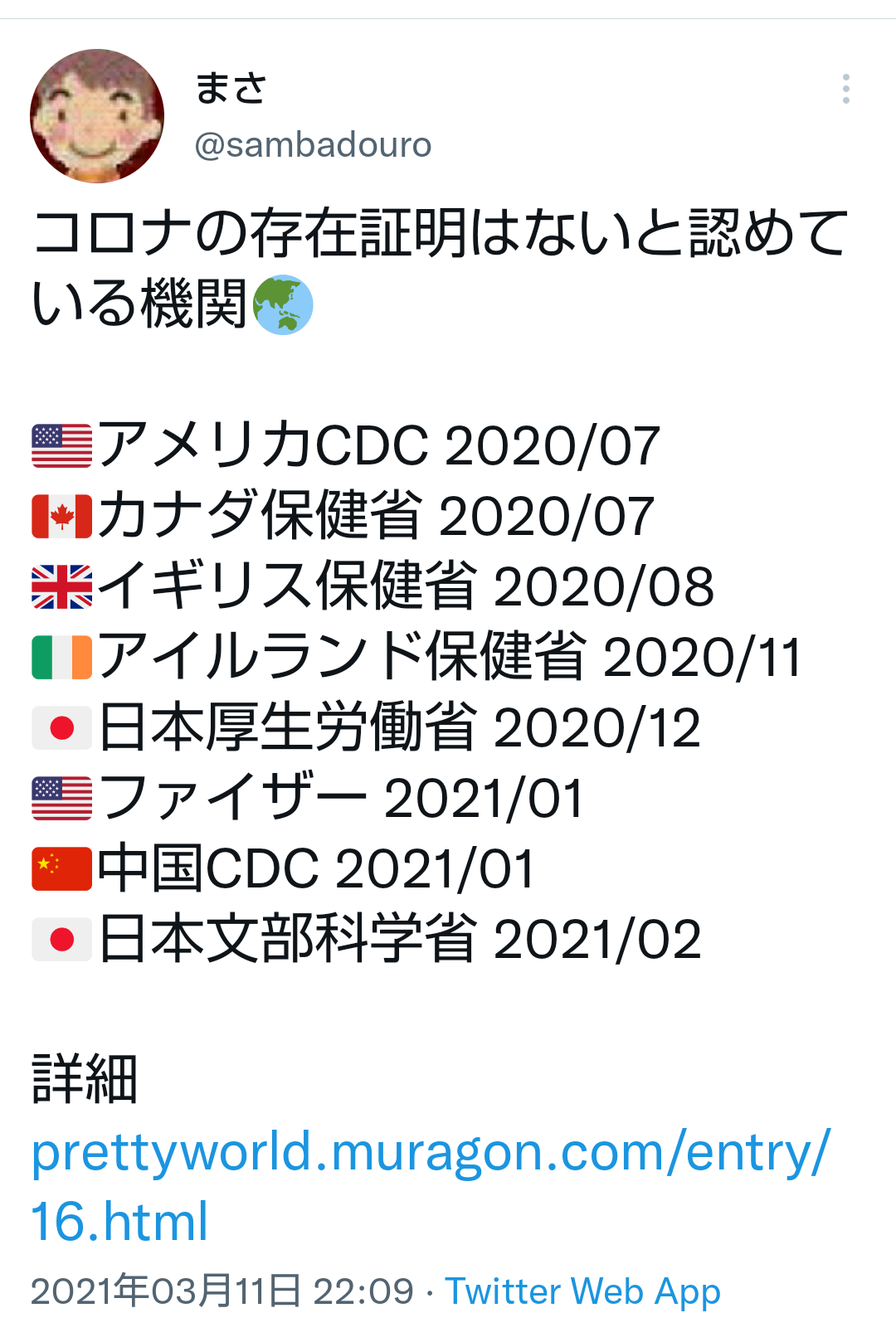 抗原検査キット、130万個自主回収 政府が高齢者施設にも配布