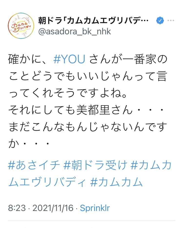 カムカムエヴリバディ【第2週】