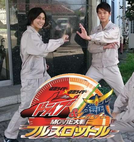 赤楚衛二×結木滉星、2ショットに歓喜の声「クローズとパトレン」 『ビルド』万丈と『ルパパト』圭一郎再現