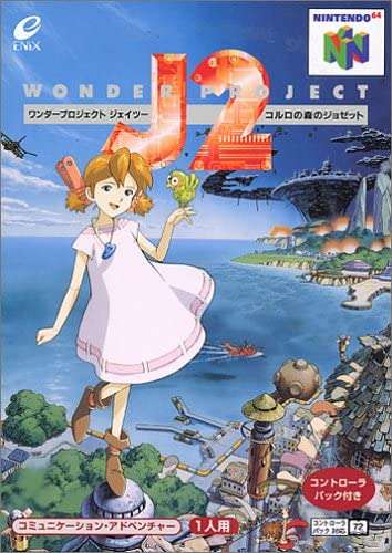 マイナーなゲームを書くと、プレイした事ある人が何かコメントしてくれるトピ