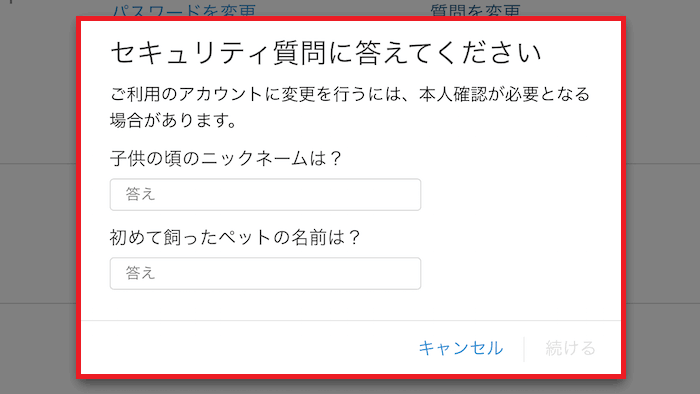 使ってはいけないダメなパスワード日本人版Top200発表、第1位は?