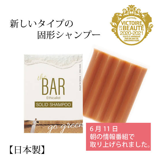 石鹸シャンプーを語ろうよ🧼