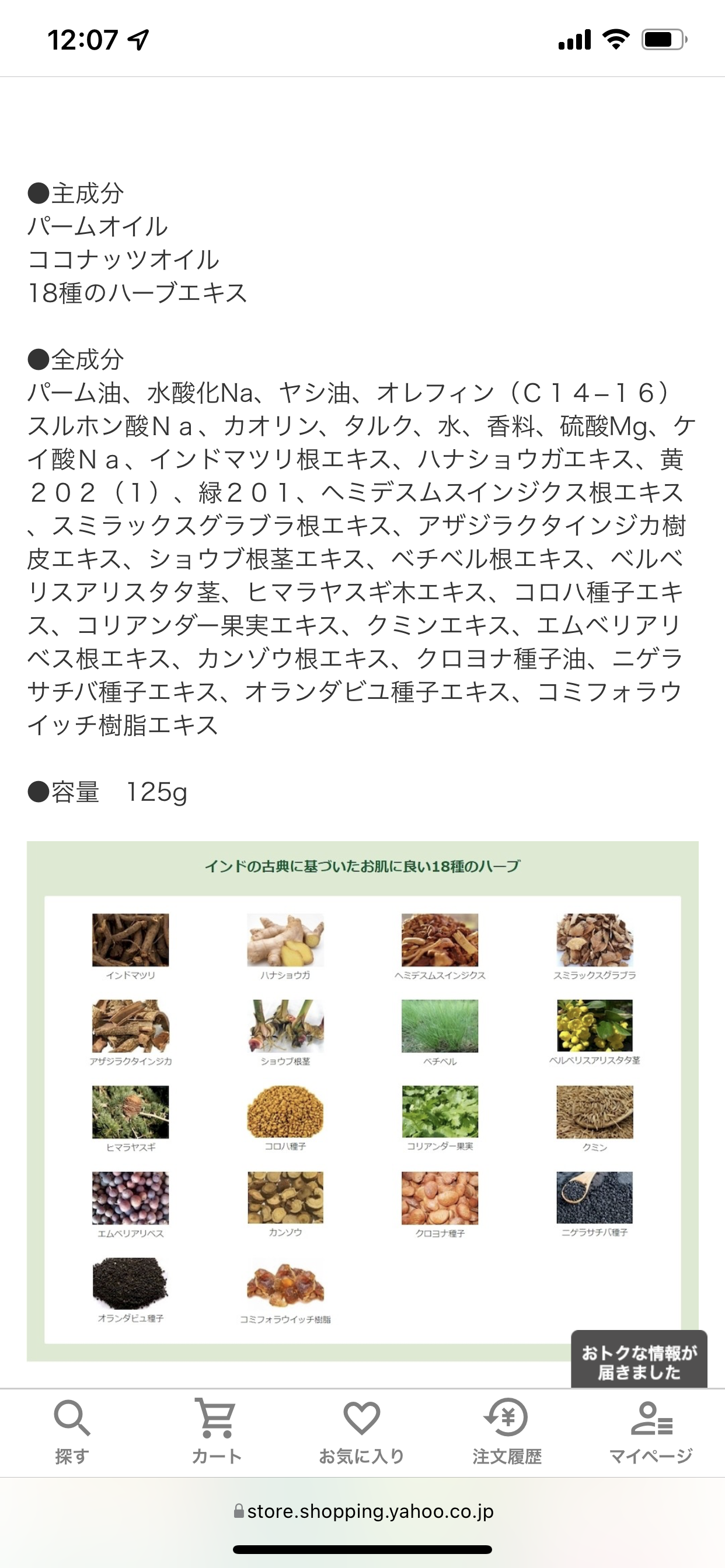 石鹸シャンプーを語ろうよ🧼