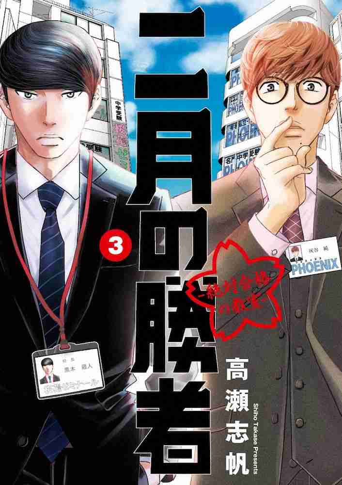 『二月の勝者』加藤シゲアキ、振り向いてくれない“黒木”柳楽優弥に「ストーキングしがいがあります」今後の見どころ語る