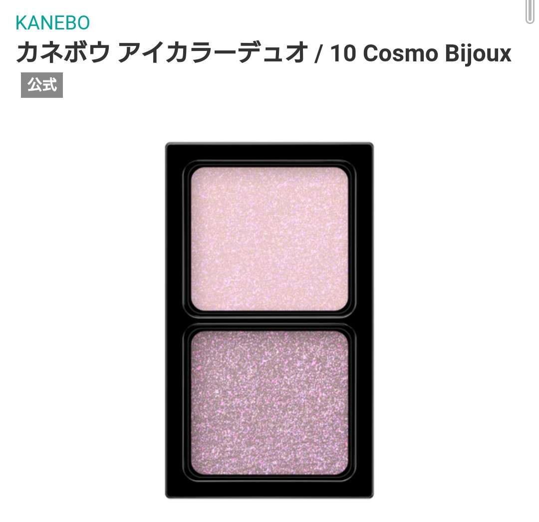 お気に入りのコスメのスウォッチを見せてください