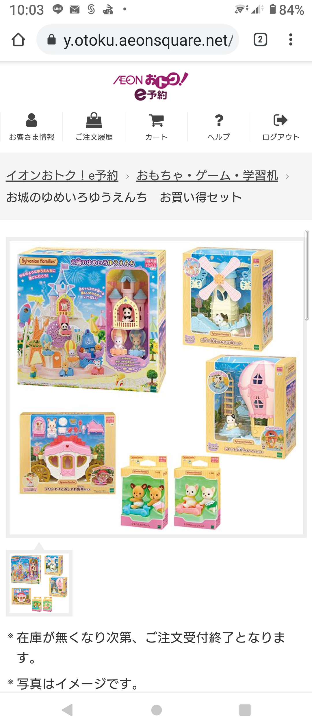 ブラックフライデーで何買う?