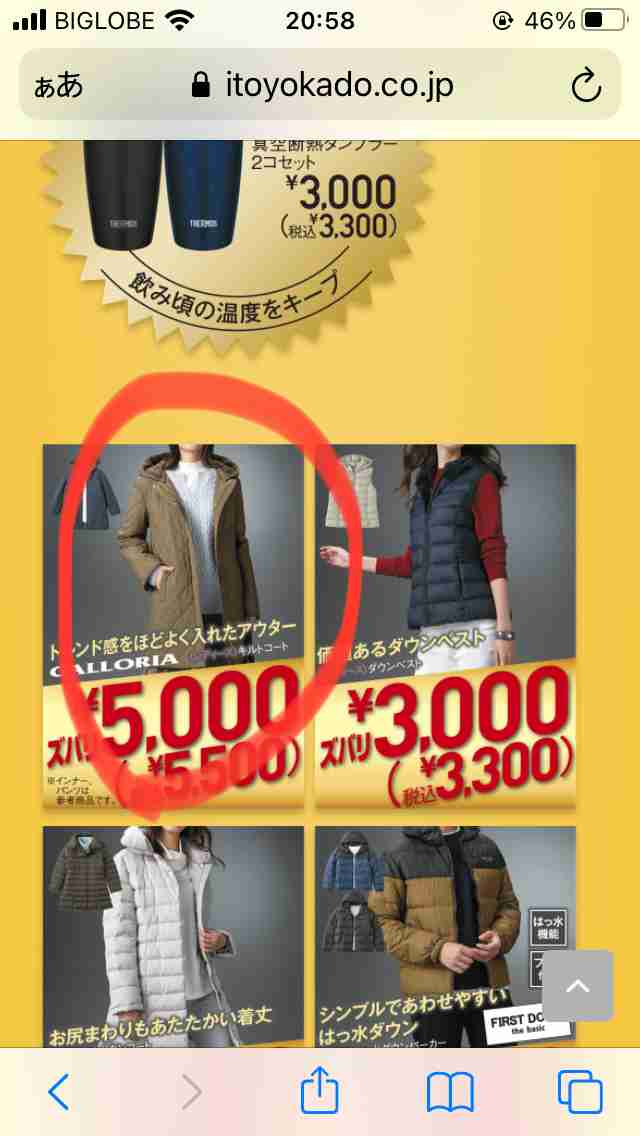 ブラックフライデーで何買う?