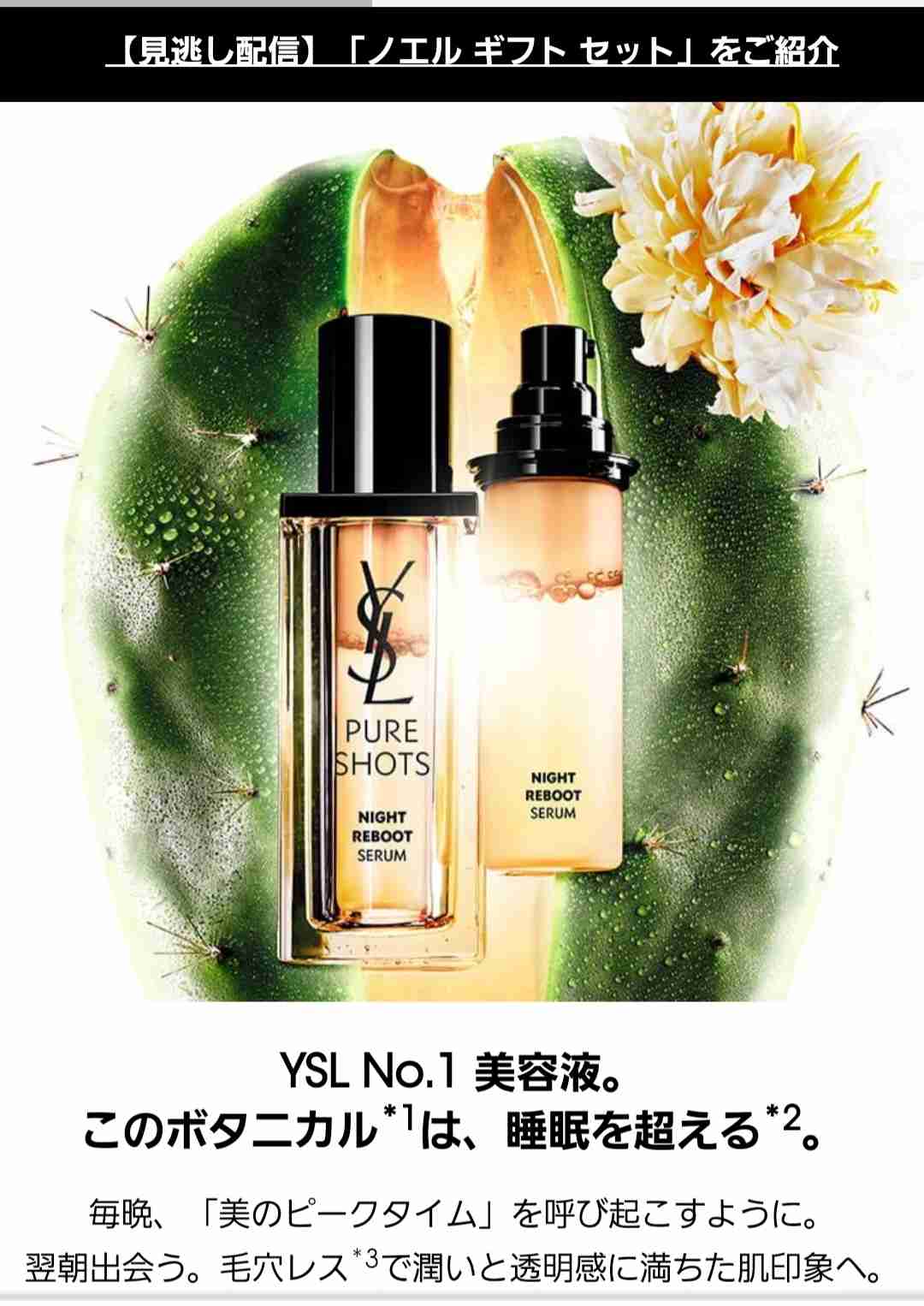 感動したデパコススキンケア