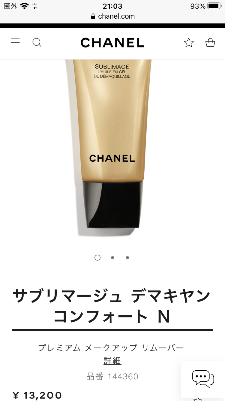 感動したデパコススキンケア
