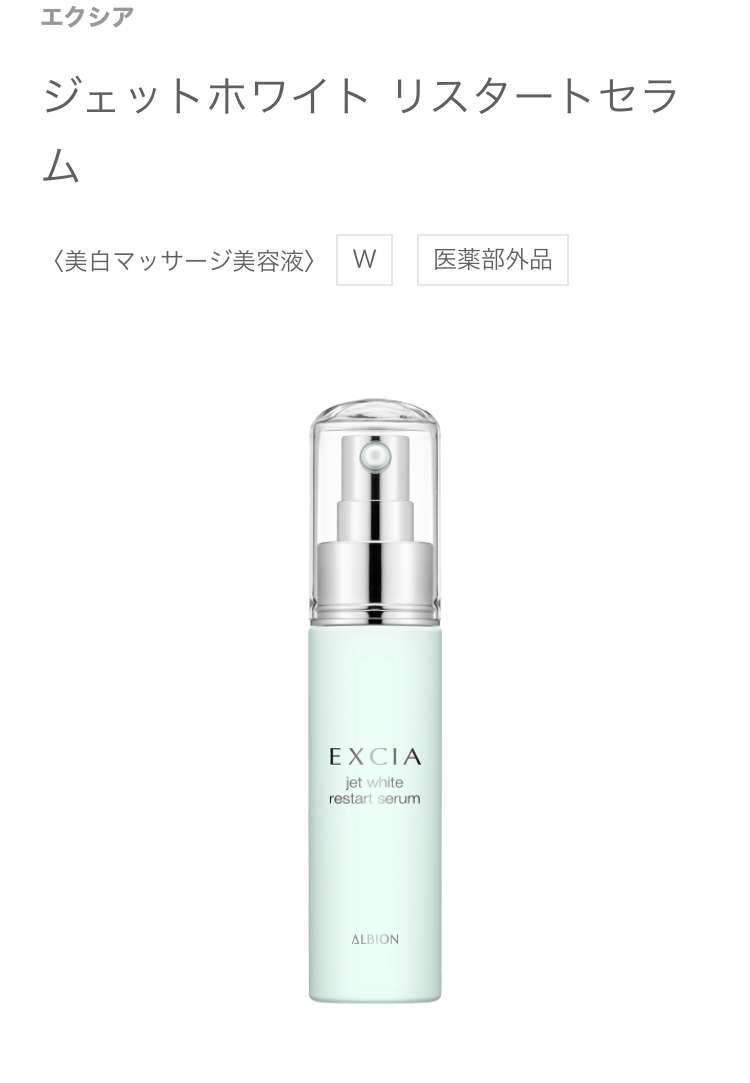 感動したデパコススキンケア