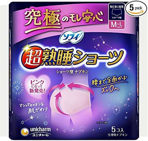 生理用ナプキン、何種類使ってますか？