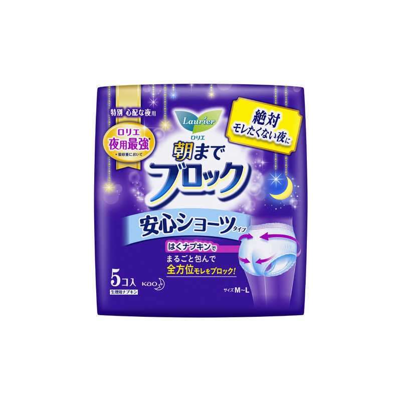 生理用ナプキン、何種類使ってますか？