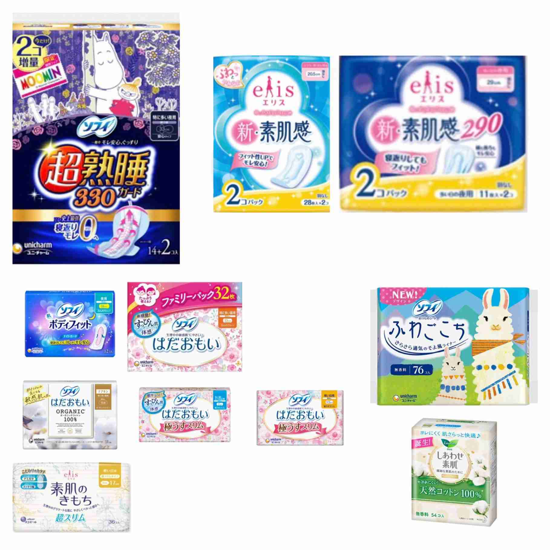 生理用ナプキン、何種類使ってますか？