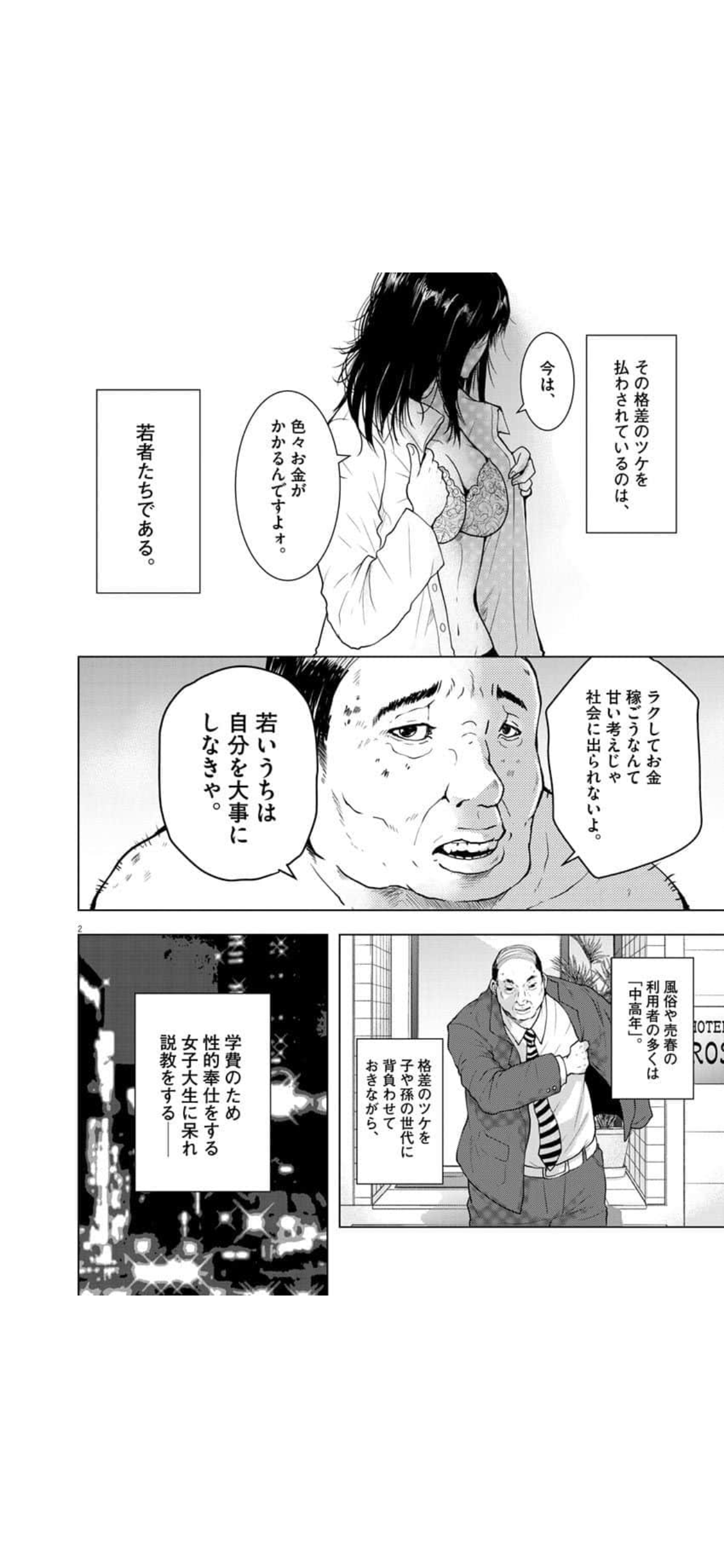 女性の自殺15%増、7千人　非正規拡大が一因　全体は11年ぶり増