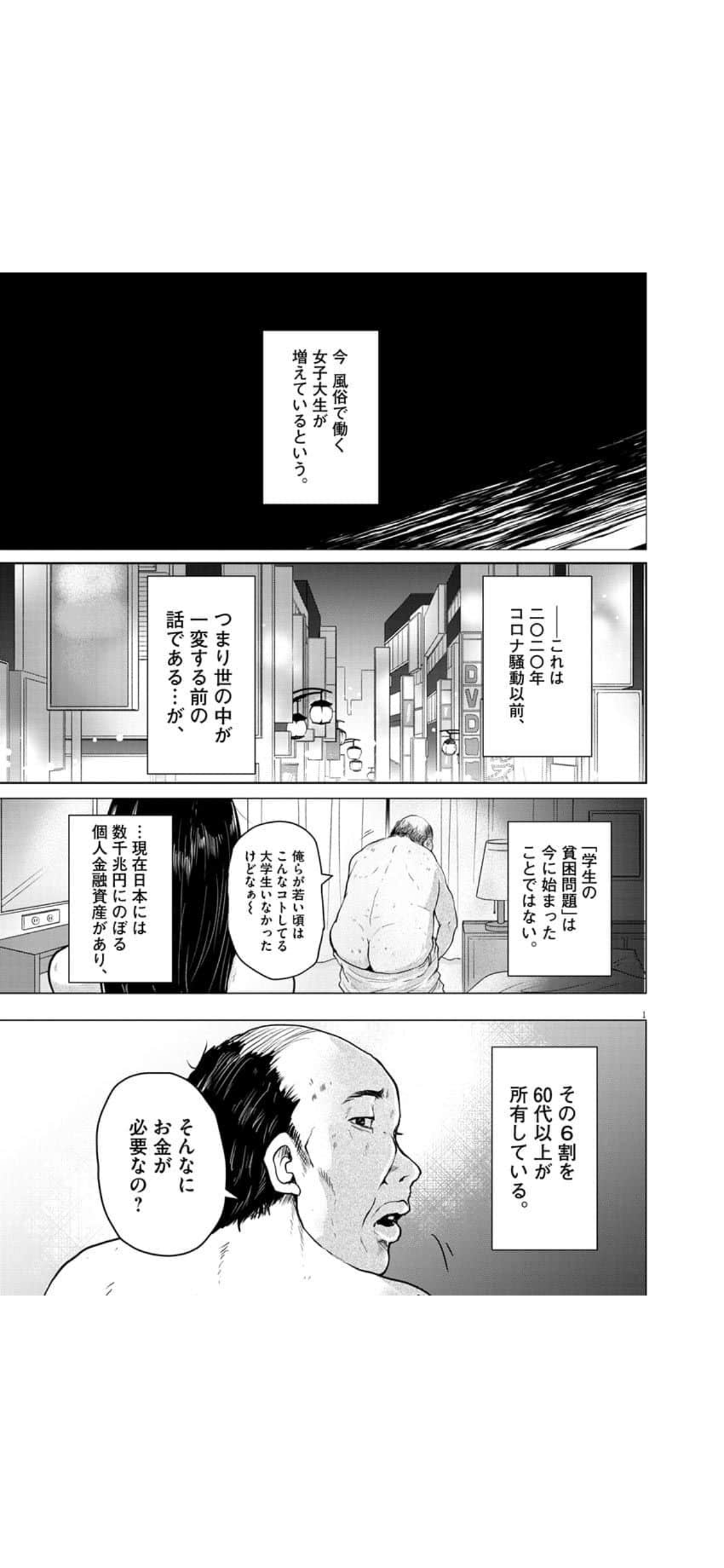 女性の自殺15%増、7千人　非正規拡大が一因　全体は11年ぶり増