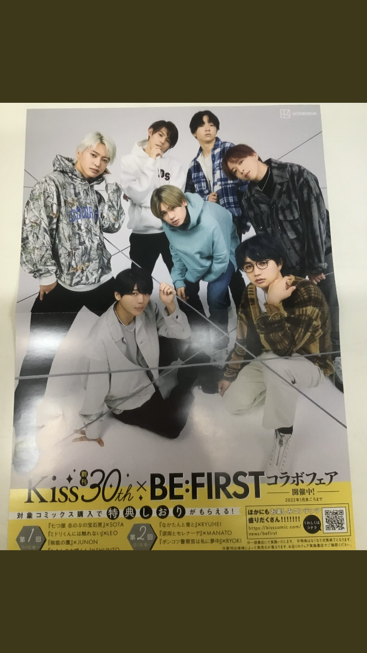 【ファントピ】THE FIRST BOYS GROUP AUDITIONを語りたい Part.6【BMSG】
