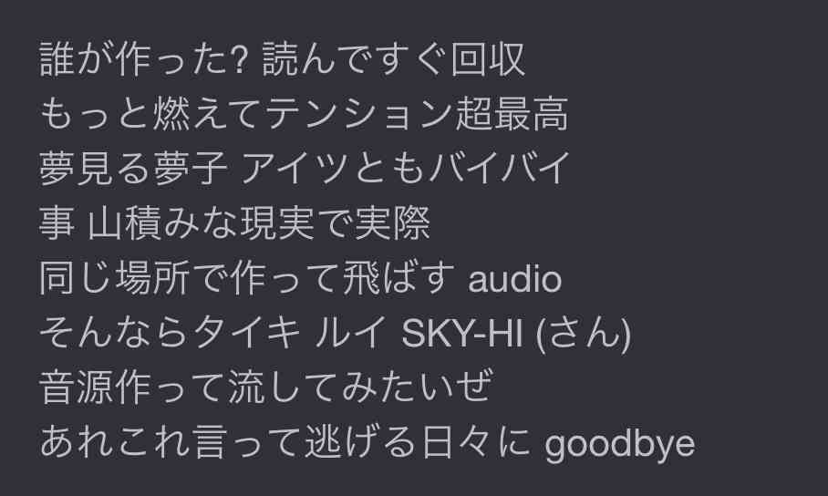 【ファントピ】THE FIRST BOYS GROUP AUDITIONを語りたい Part.6【BMSG】