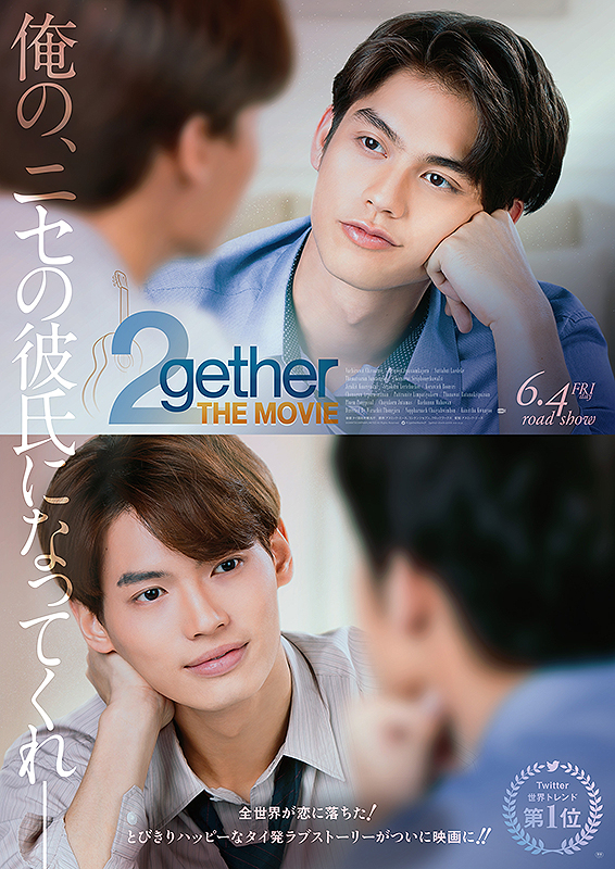 【定期】2gether the seriesについて話そうpart20【タイBL】