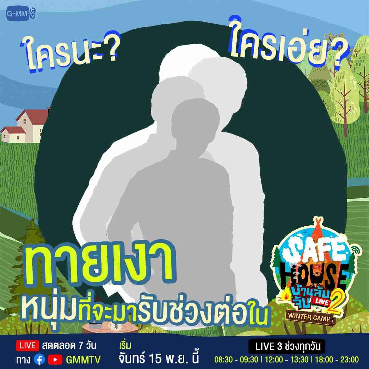 【定期】2gether the seriesについて話そうpart20【タイBL】