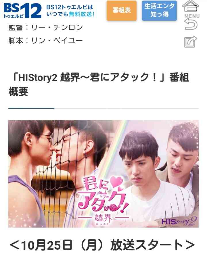 【定期】2gether the seriesについて話そうpart20【タイBL】
