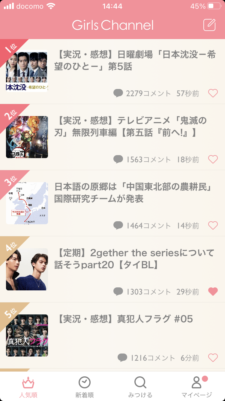 【定期】2gether the seriesについて話そうpart20【タイBL】