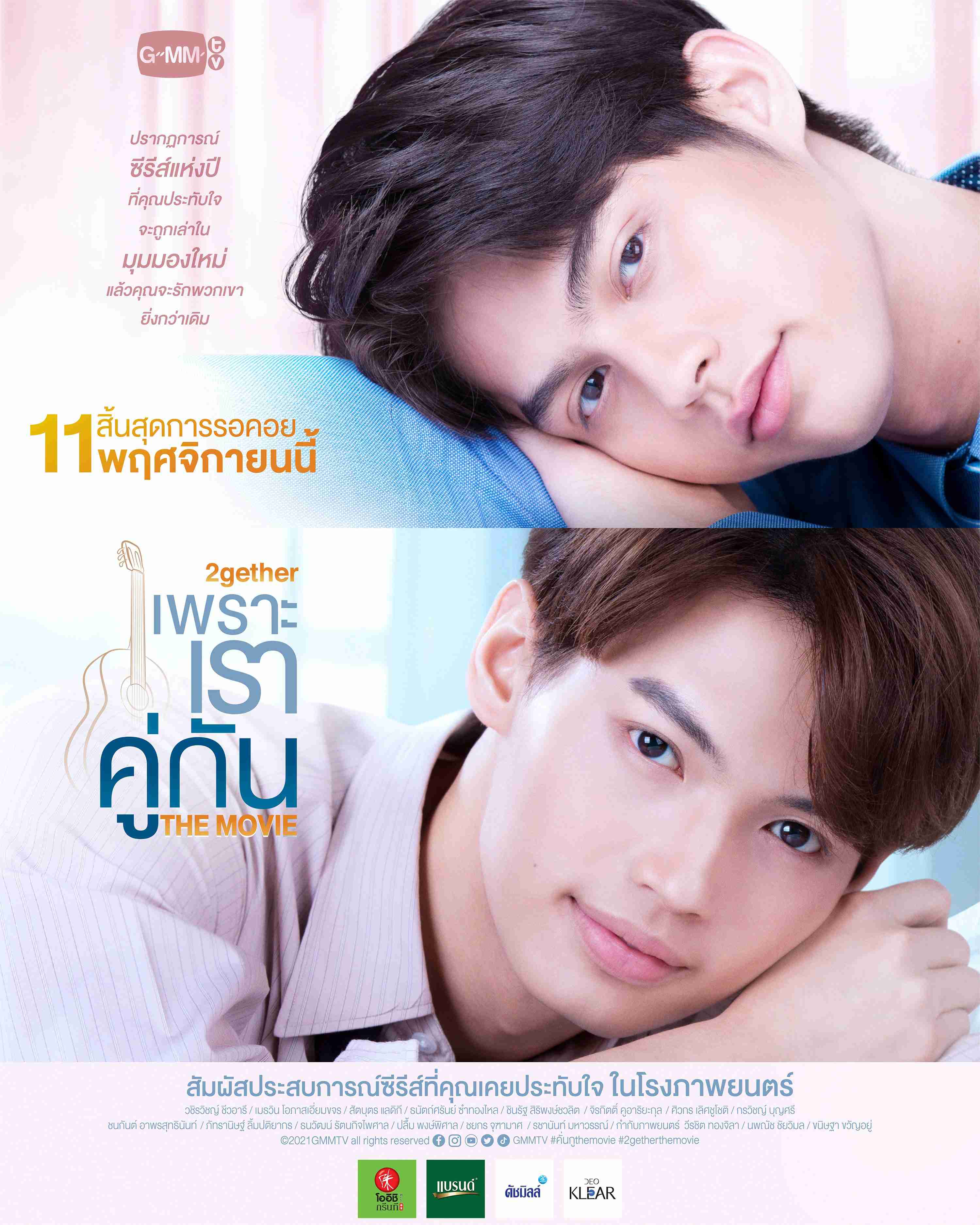 【定期】2gether the seriesについて話そうpart20【タイBL】