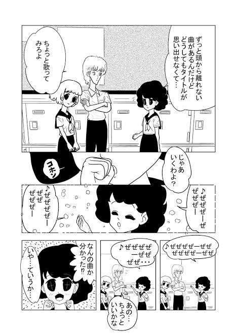 こんな曲を探している