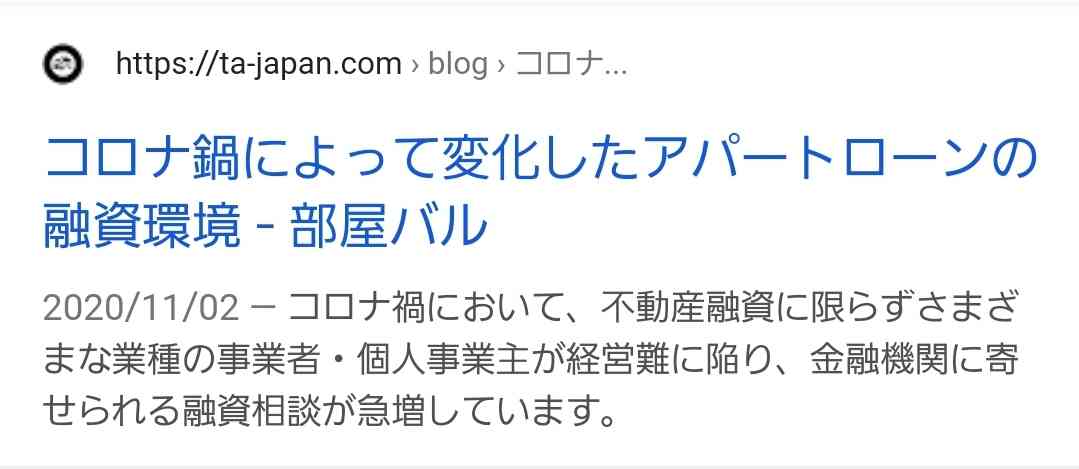 コロナ禍で変わった事