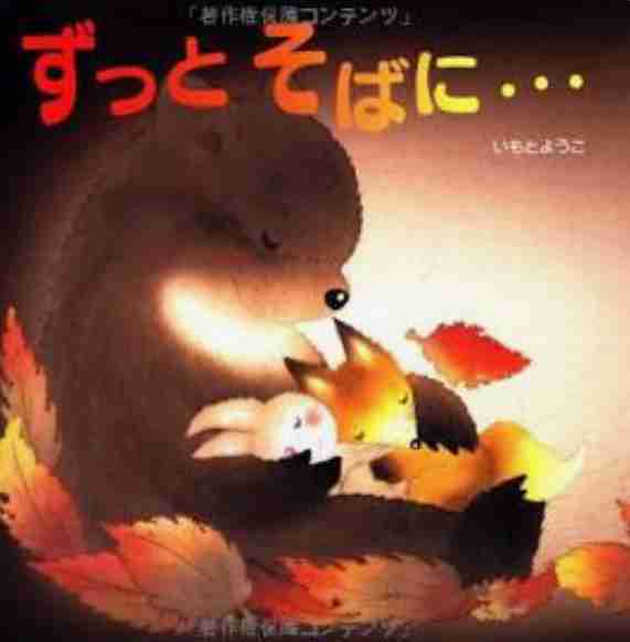 冬眠前に柿求め? ウッドデッキの衰弱クマ、殺処分に抗議も