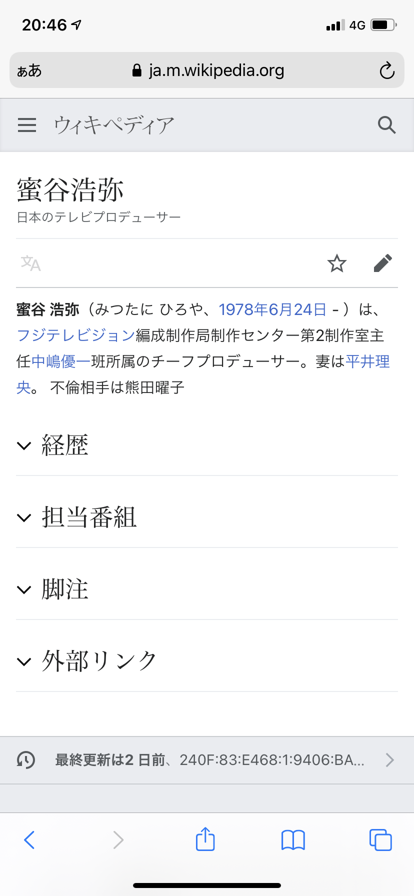 「2人の関係は10年以上にわたり...」熊田曜子と不貞相手が裁判資料を「黒塗り」にしてまで隠したかったこと《夫が怒りの告発》