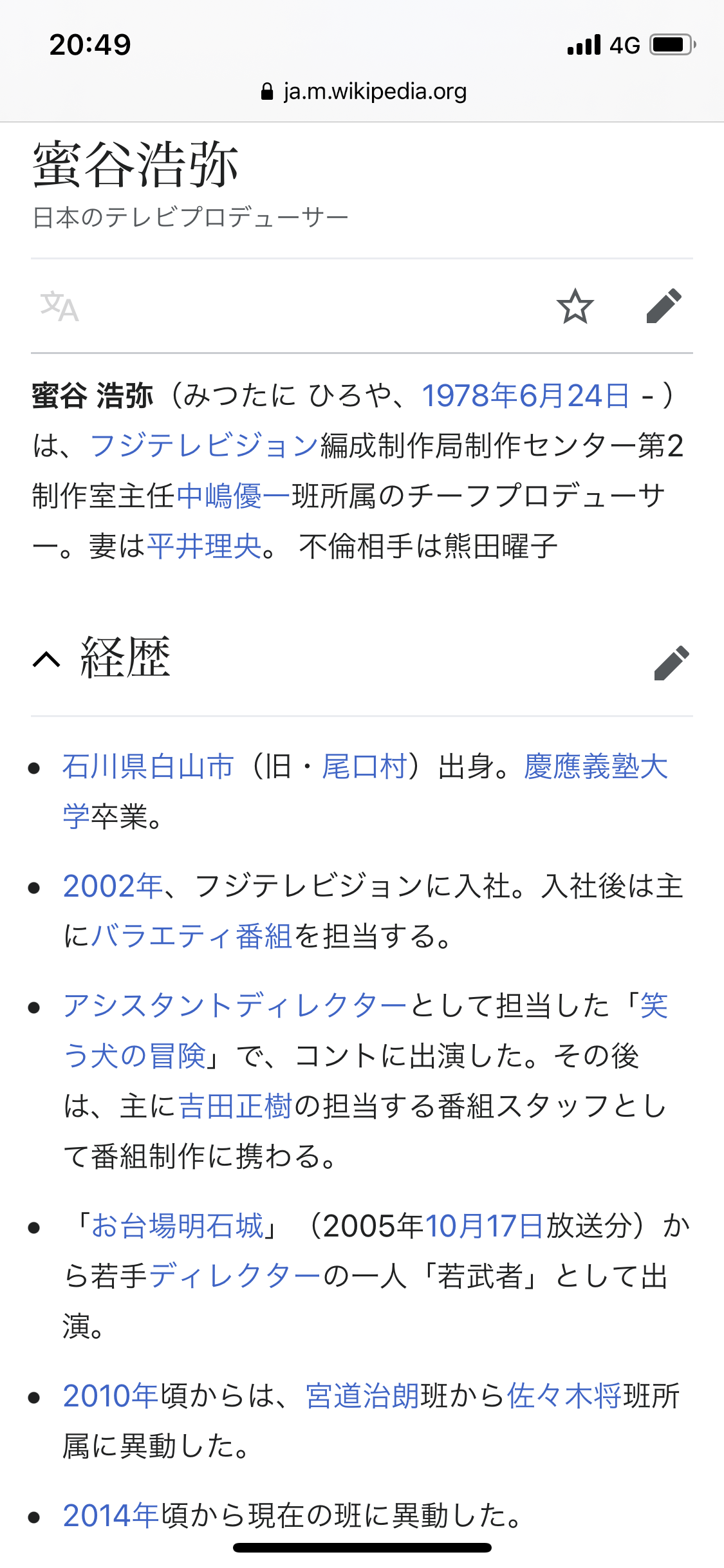 「2人の関係は10年以上にわたり...」熊田曜子と不貞相手が裁判資料を「黒塗り」にしてまで隠したかったこと《夫が怒りの告発》