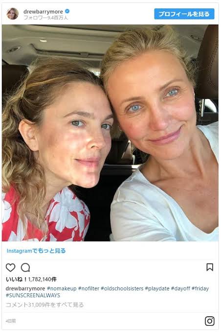 キャメロン・ディアス、49歳最新ショット公開！衰えぬ美貌とまぶしい笑顔…「いいね！」殺到