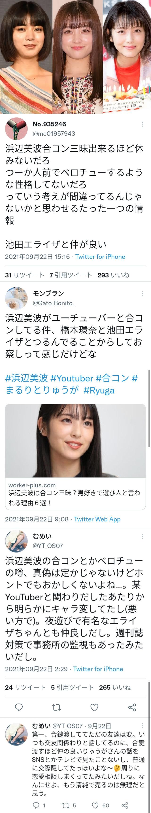 社会人になるのが不安