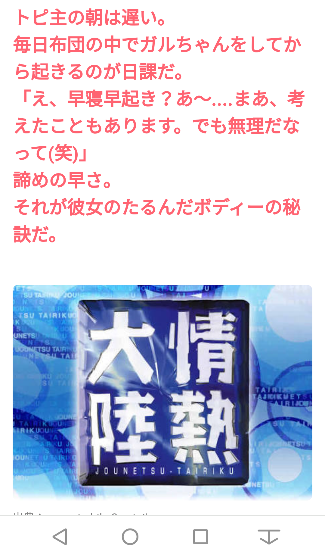 広瀬すず『情熱大陸』に出演決定 小栗旬以来“番組2例目”の2週連続放送