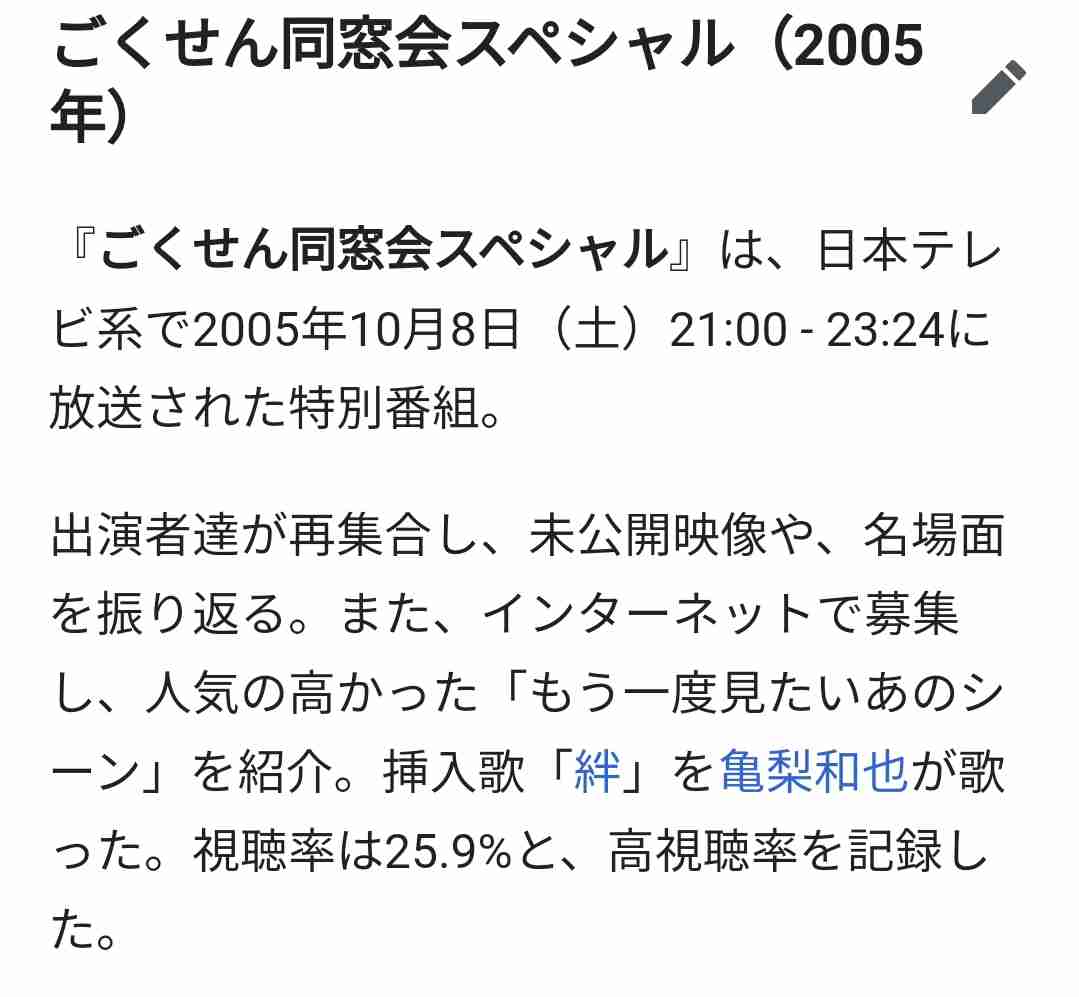 ごくせん同窓会のドラマスペシャルがあったら