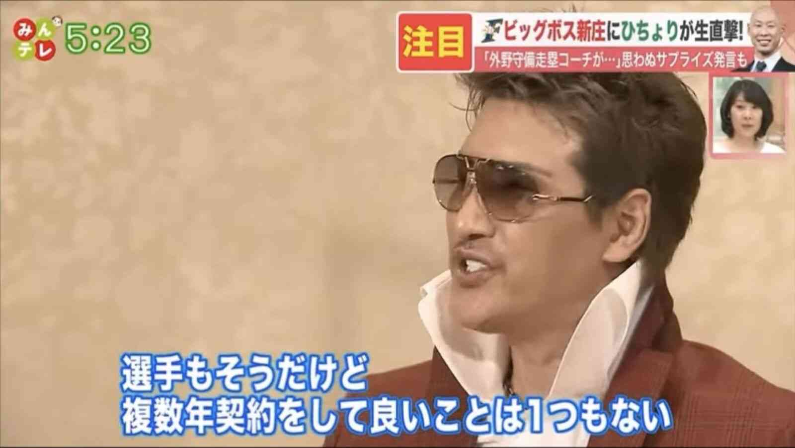 新庄剛志ビッグボスがお達し「身だしなみが出来ない選手は2軍行きだょ」