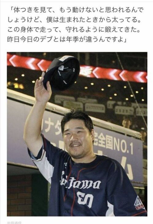 新庄剛志ビッグボスがお達し「身だしなみが出来ない選手は2軍行きだょ」