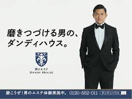 新庄剛志ビッグボスがお達し「身だしなみが出来ない選手は2軍行きだょ」