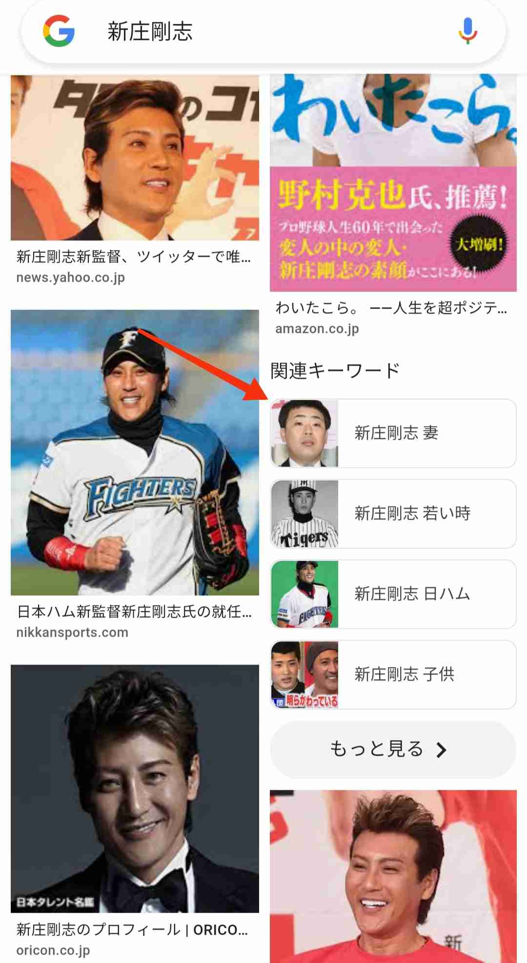 新庄剛志ビッグボスがお達し「身だしなみが出来ない選手は2軍行きだょ」