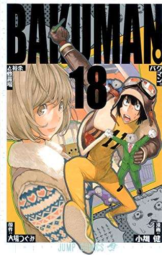 【漫画・アニメ】に出てくる愛妻家