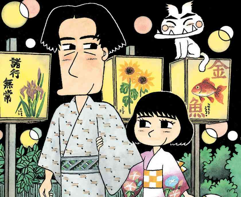 【漫画・アニメ】に出てくる愛妻家