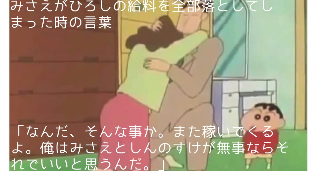 【漫画・アニメ】に出てくる愛妻家