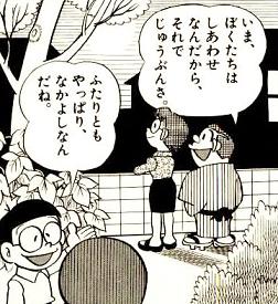 【漫画・アニメ】に出てくる愛妻家