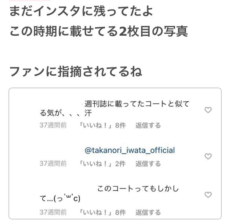 「親孝行の素敵な息子」三代目・岩田剛典、実父が3代目社長のマドラス社クリエイティブディレクターに就任