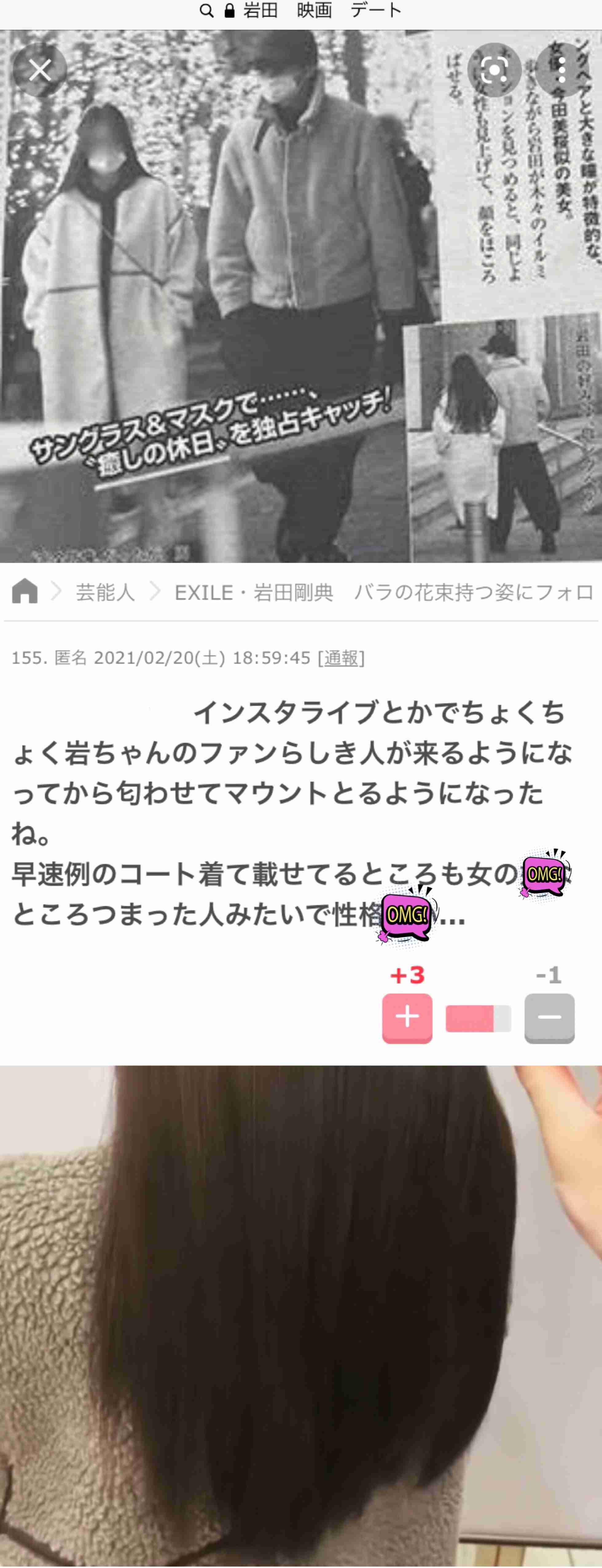 「親孝行の素敵な息子」三代目・岩田剛典、実父が3代目社長のマドラス社クリエイティブディレクターに就任