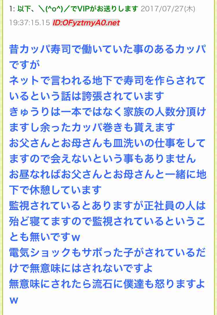 嘘か本当かわからないことを書くトピック