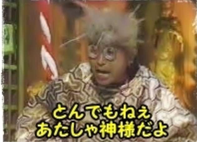 嘘か本当かわからないことを書くトピック