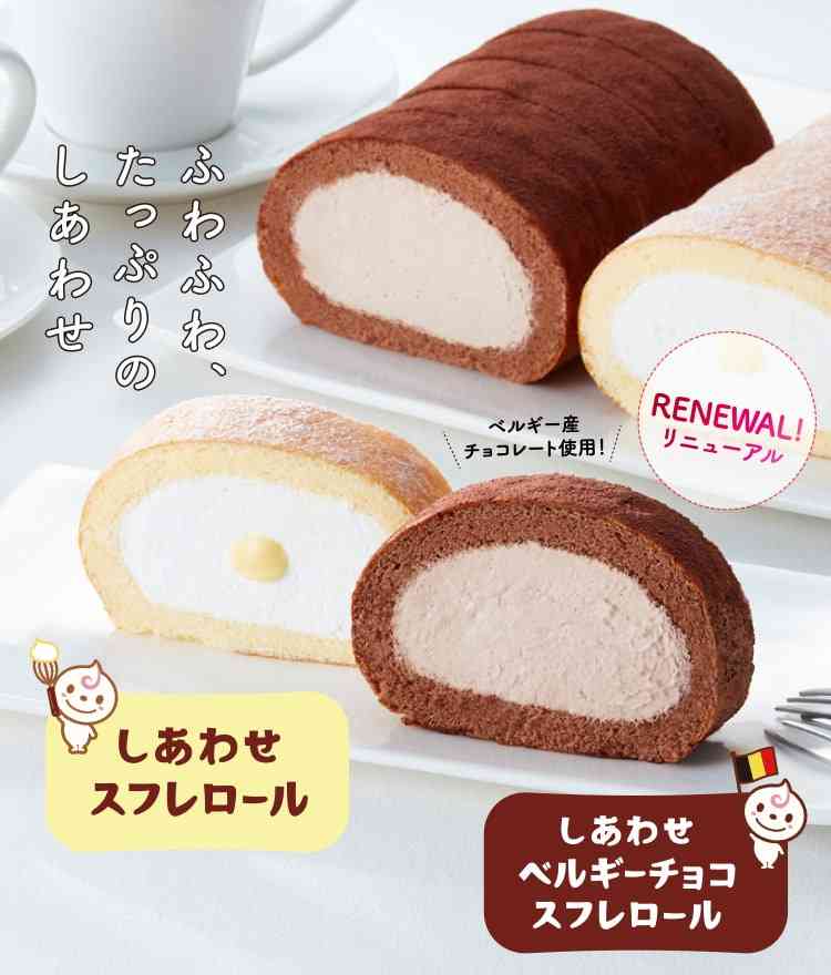 ロールケーキを語りましょう